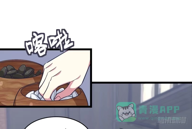 《女九段》决战前夕② 第11页