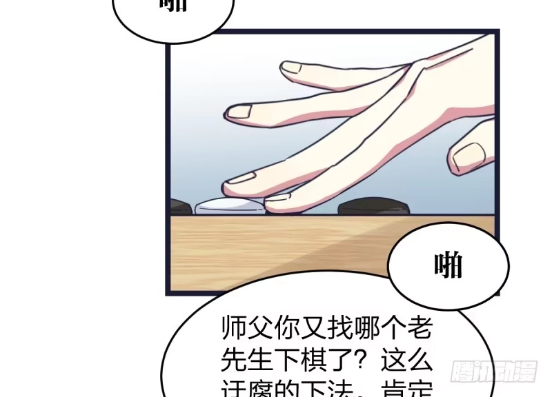 《女九段》决战前夕② 第13页