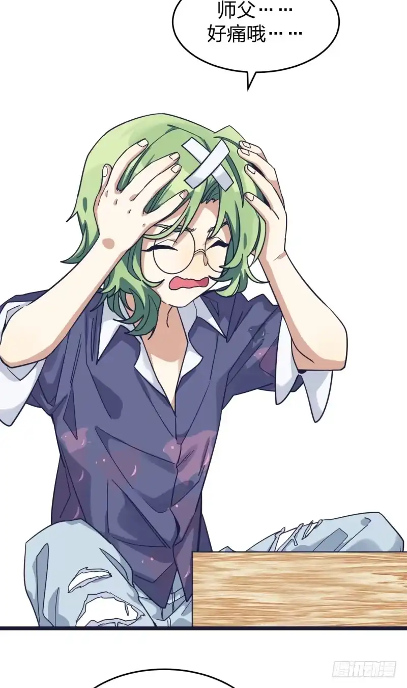 《女九段》决战前夕② 第7页