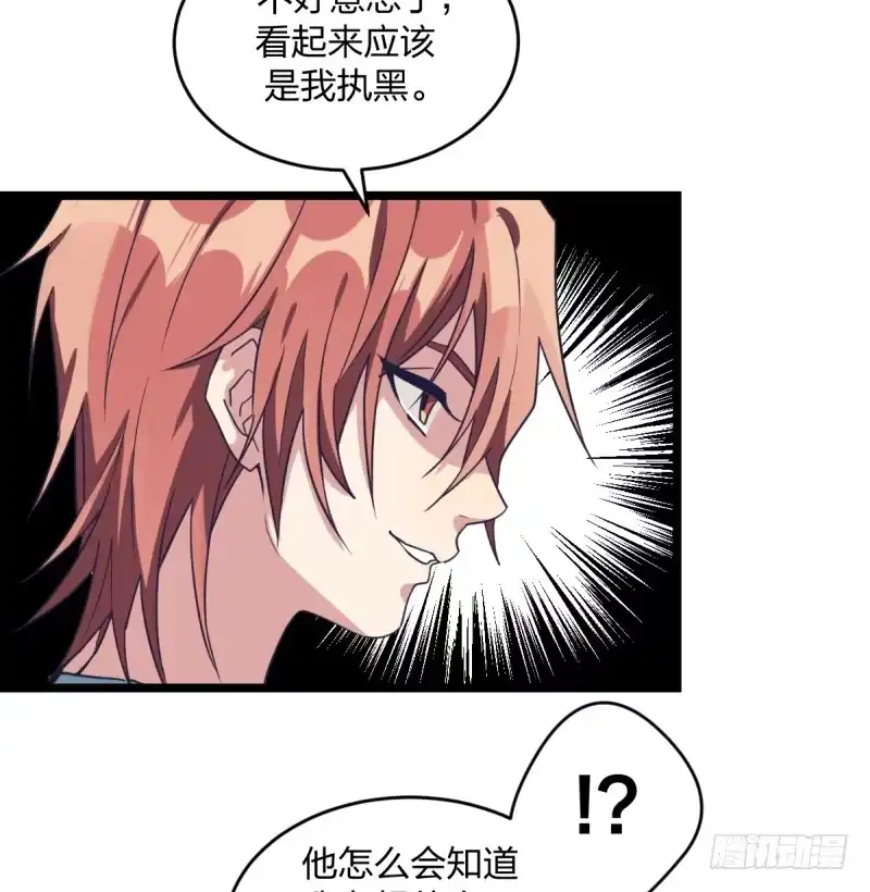 《女九段》挑衅 第12页