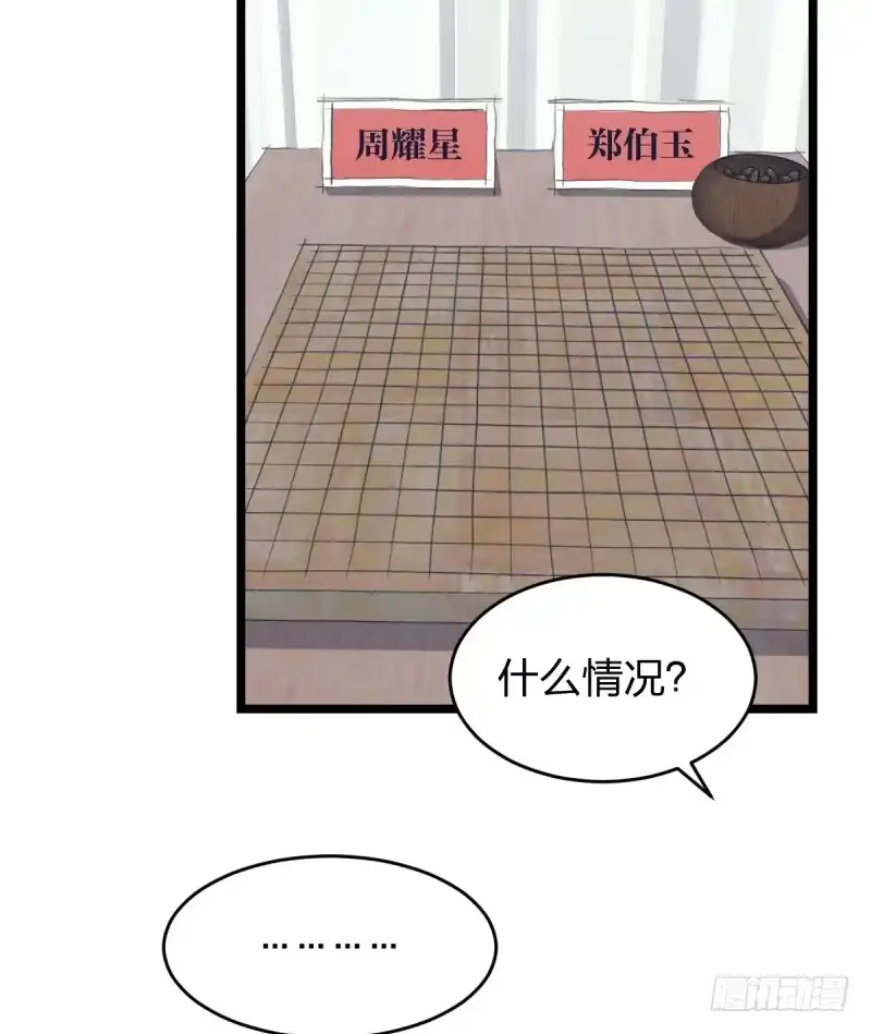 《女九段》挑衅 第45页