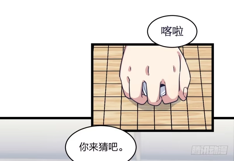 《女九段》挑衅 第7页