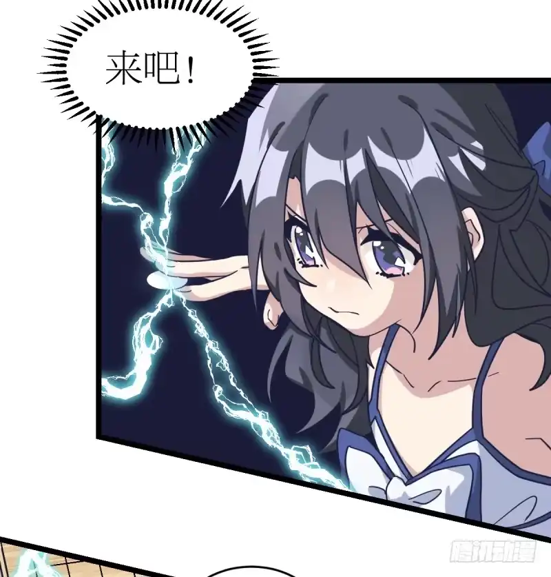 《女九段》挑衅 第30页