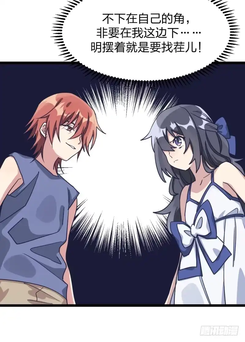 《女九段》挑衅 第22页