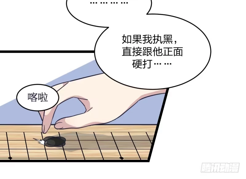 《女九段》挑衅 第10页