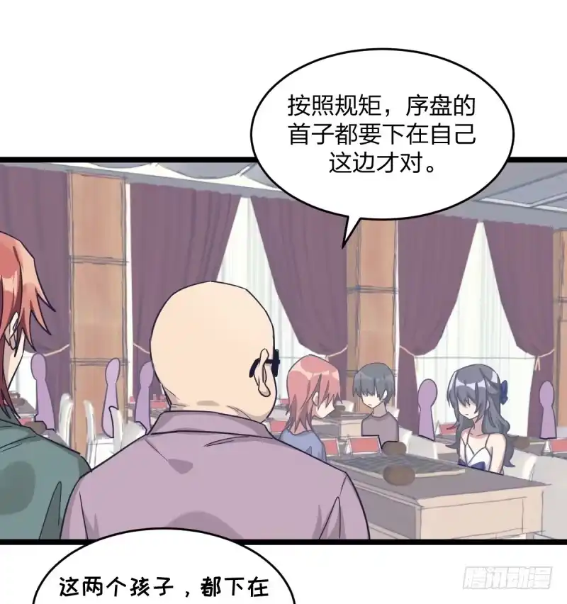 《女九段》挑衅 第38页