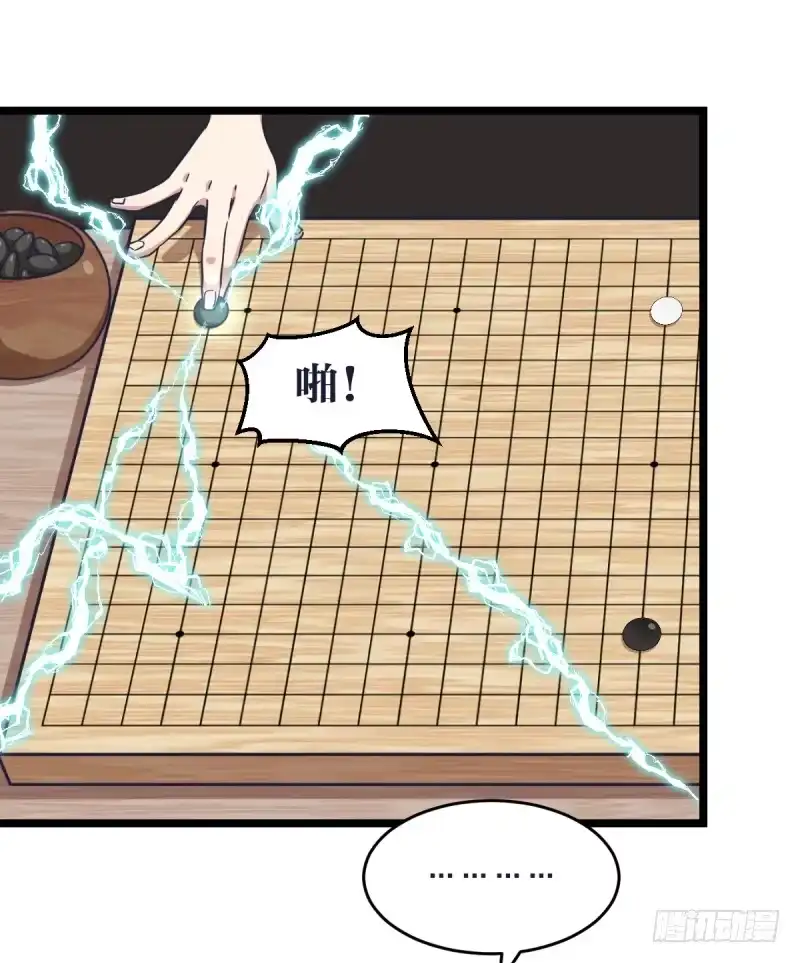 《女九段》挑衅 第27页