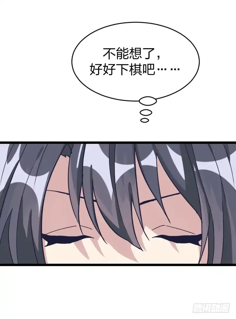 《女九段》挑衅 第15页