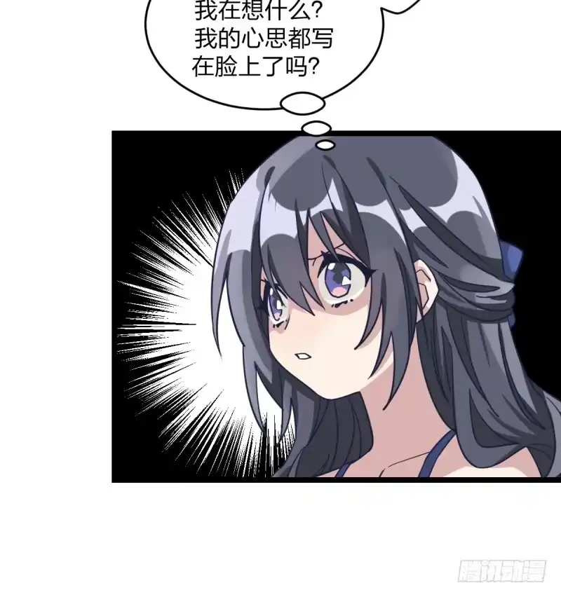 《女九段》挑衅 第13页