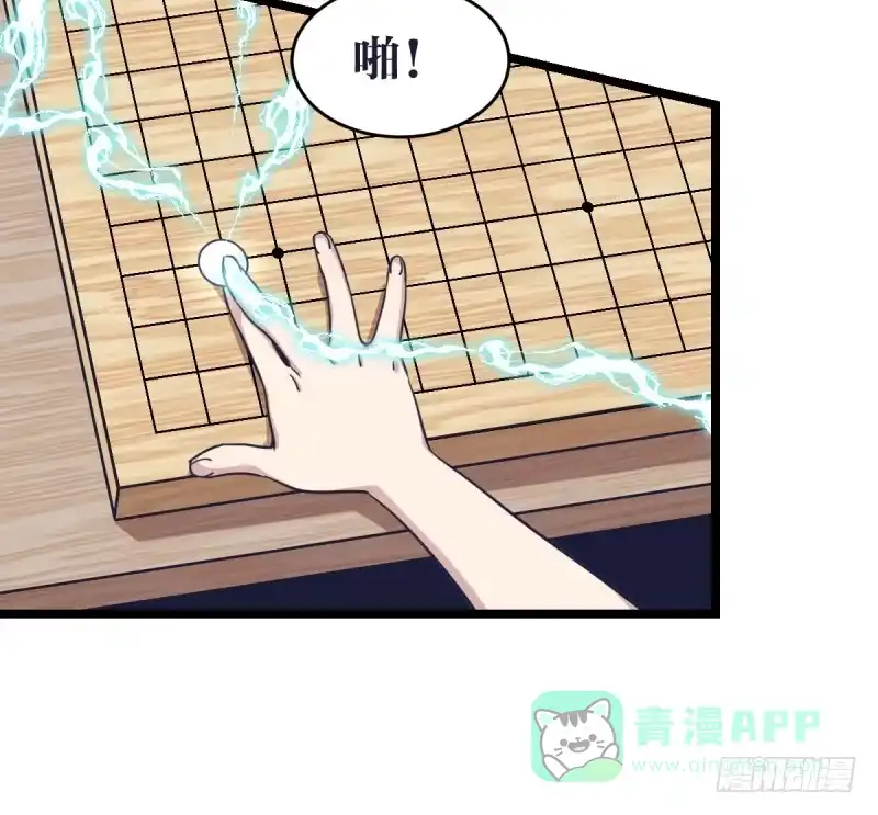 《女九段》挑衅 第31页
