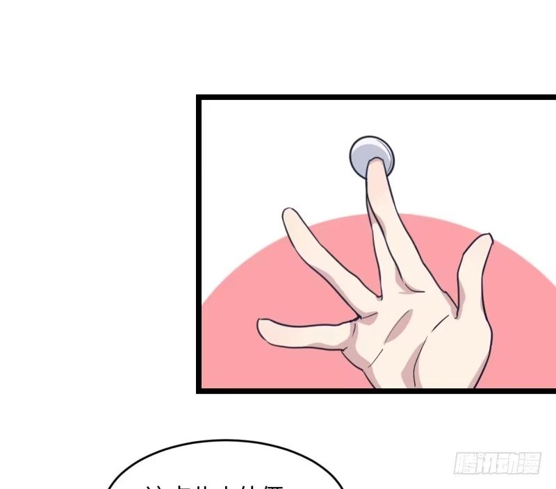 《女九段》挑衅 第23页