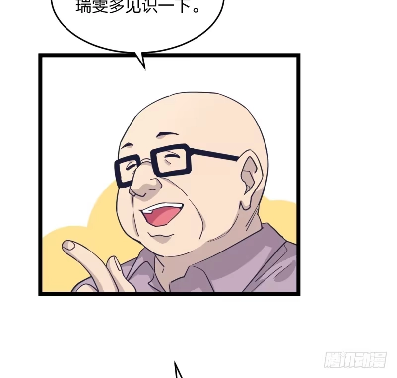 《女九段》挑衅 第40页