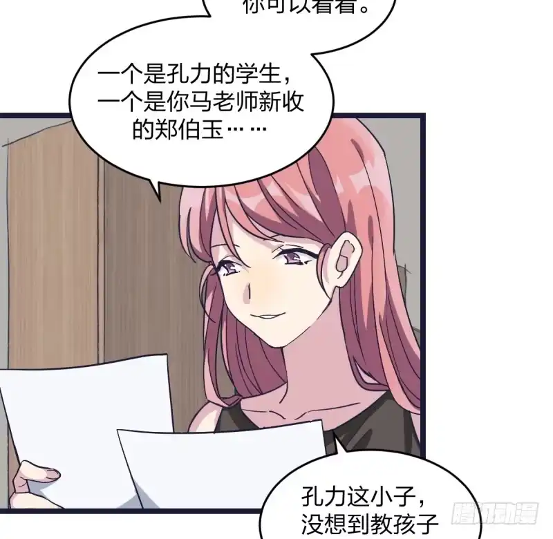 《女九段》成长 第40页