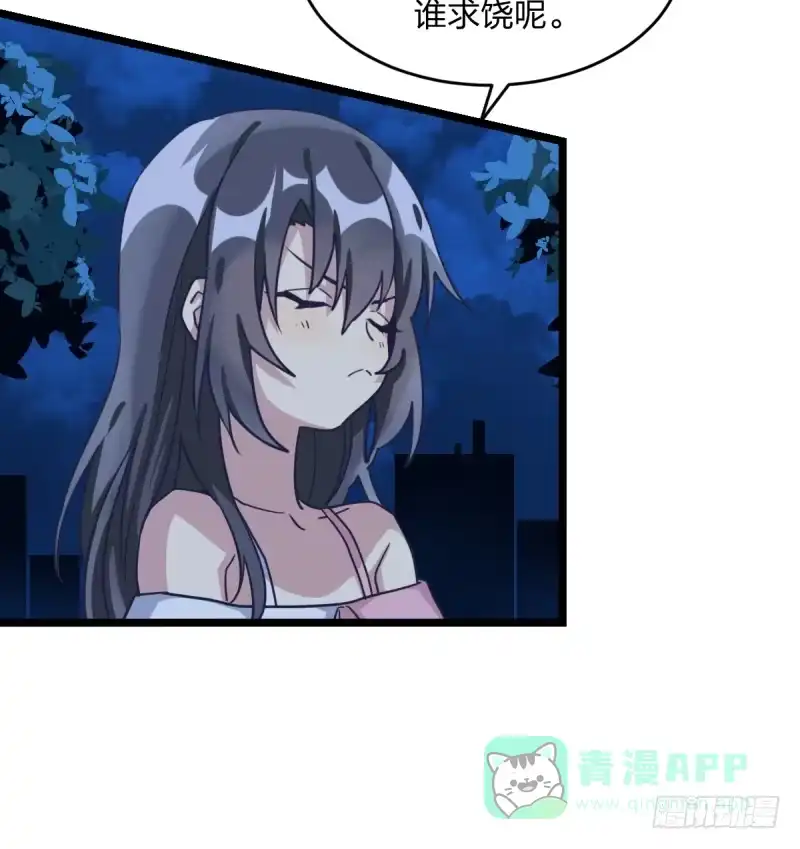 《女九段》成长 第6页
