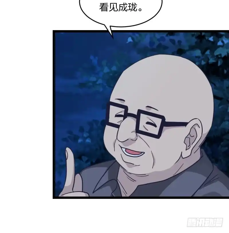 《女九段》成长 第24页
