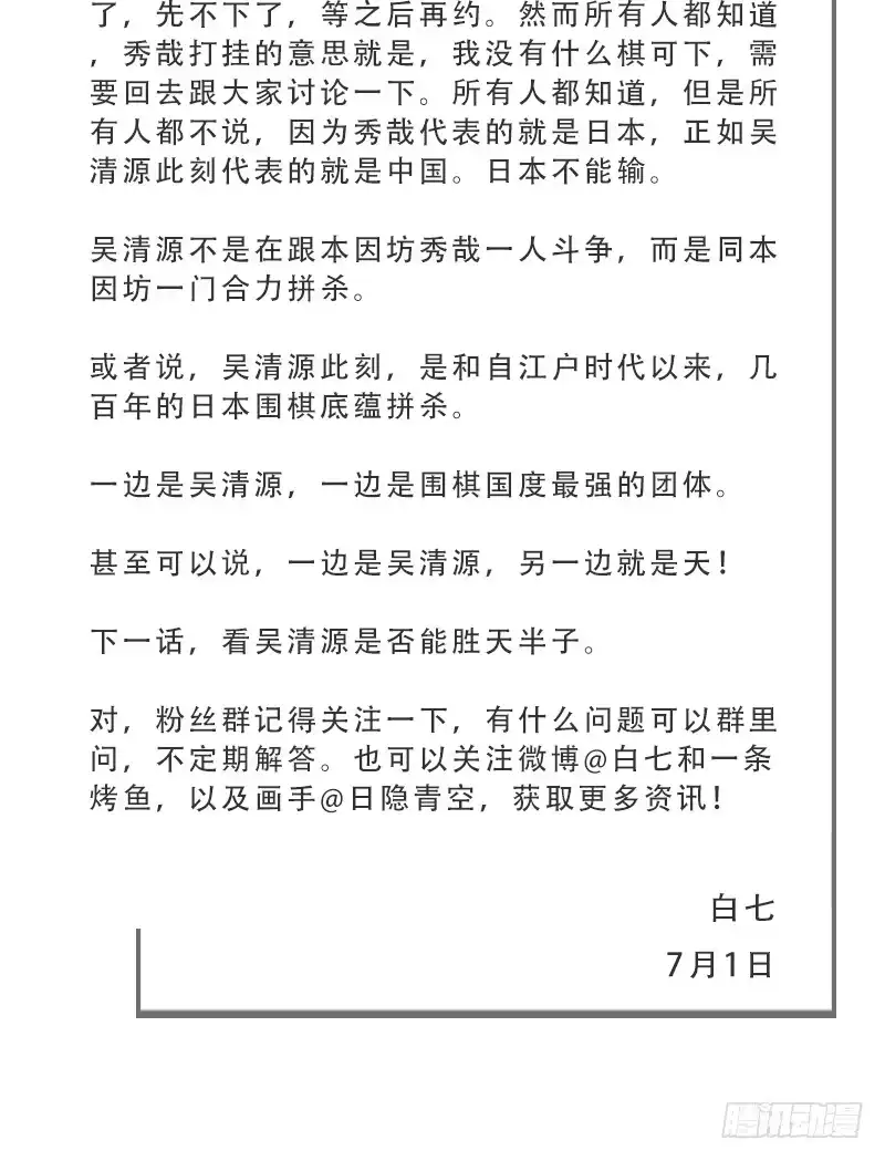 《女九段》成长 第60页