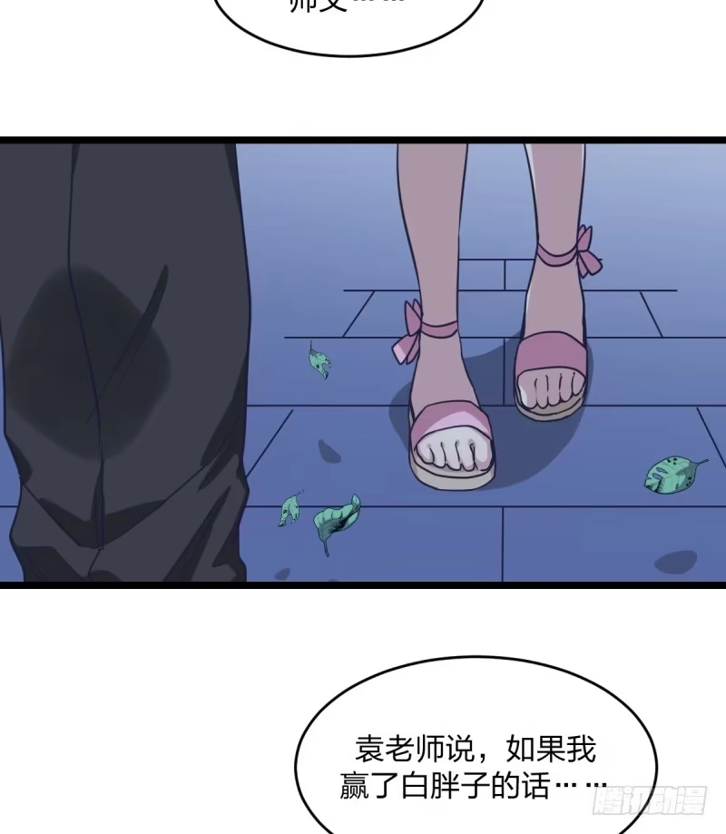 《女九段》成长 第10页
