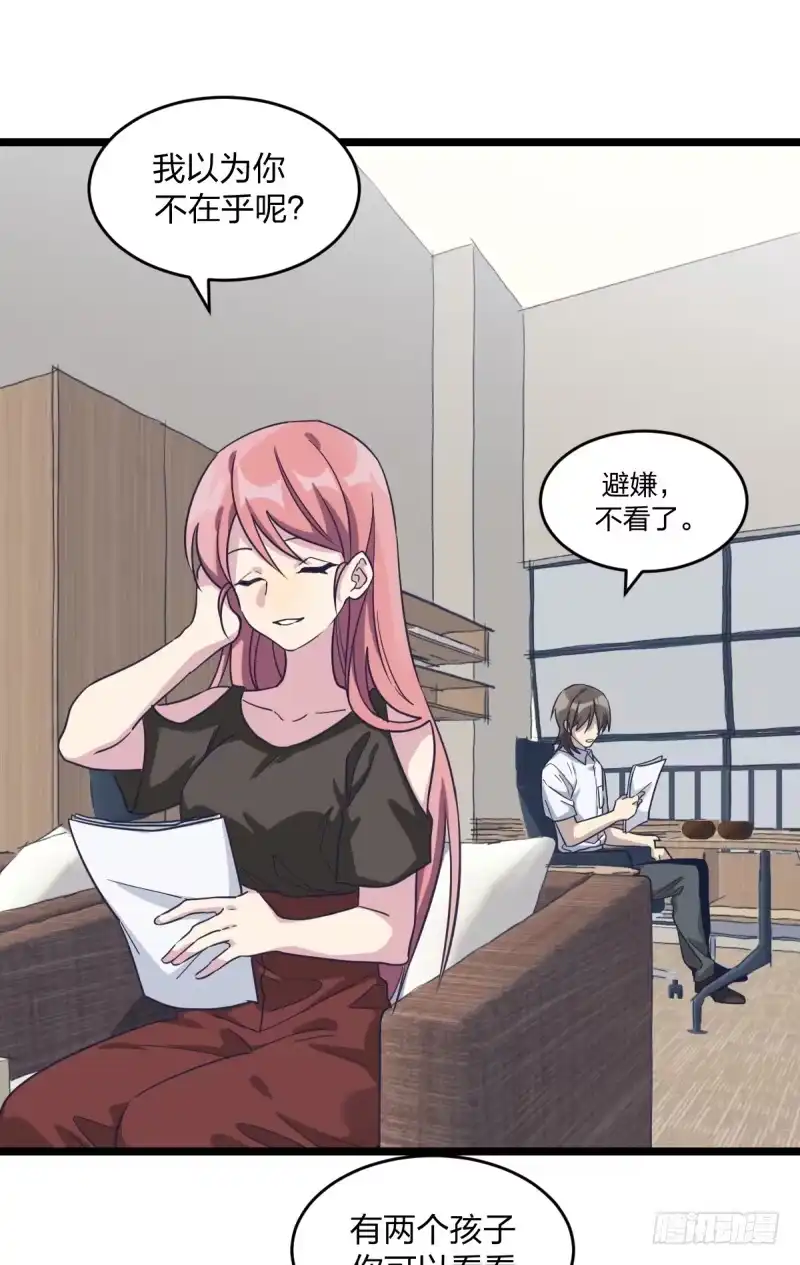 《女九段》成长 第39页
