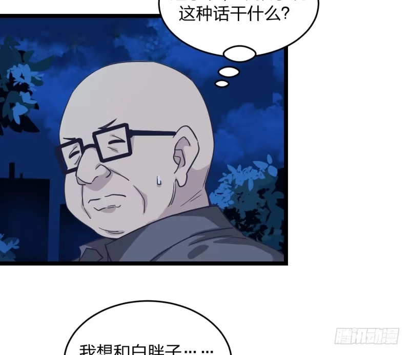 《女九段》成长 第12页