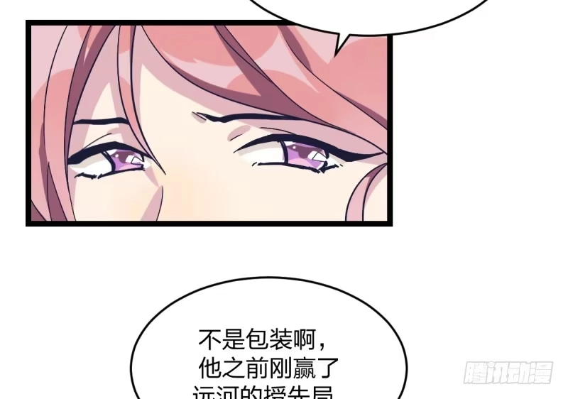 《女九段》成长 第43页