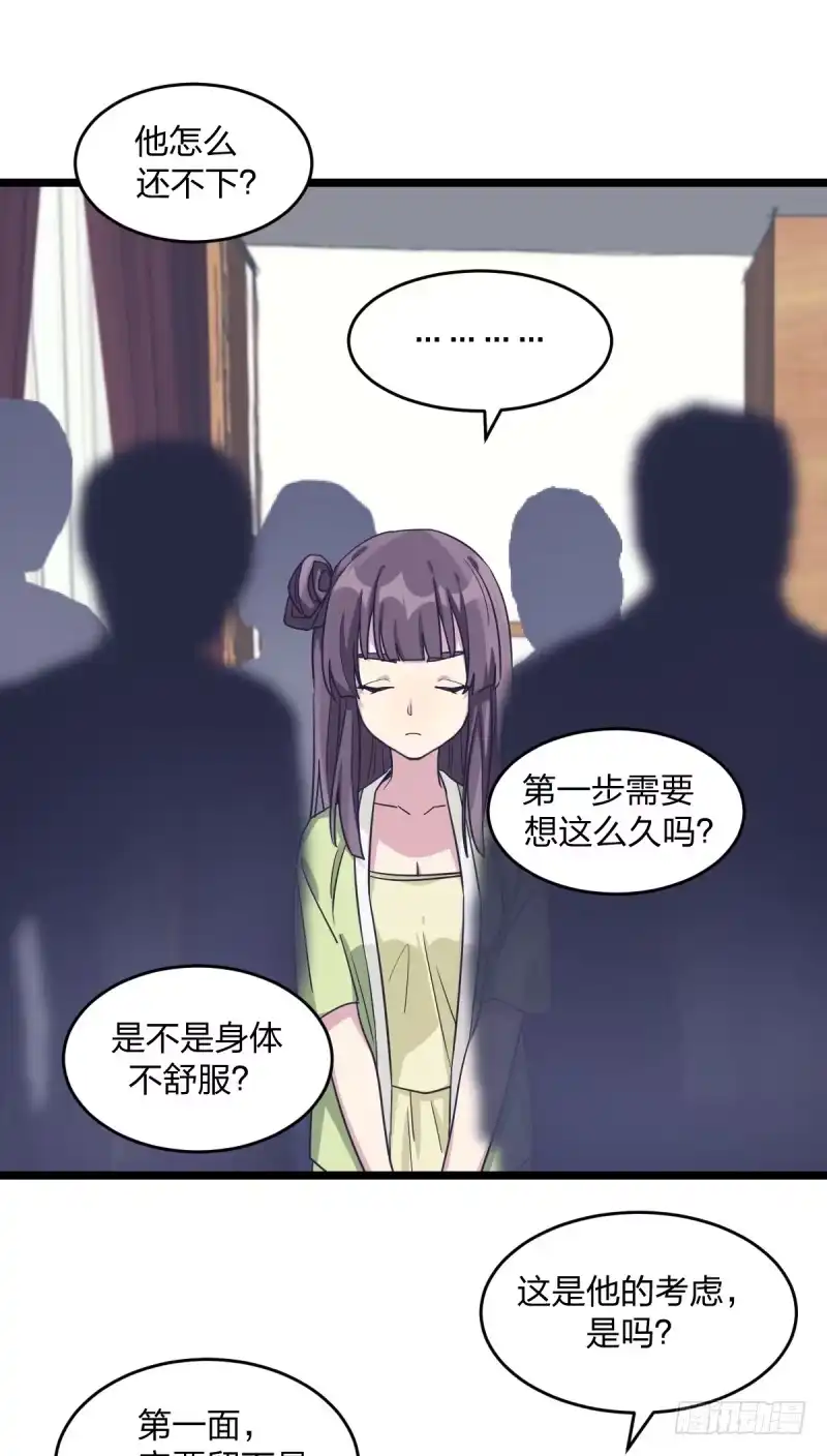 《女九段》成长 第50页