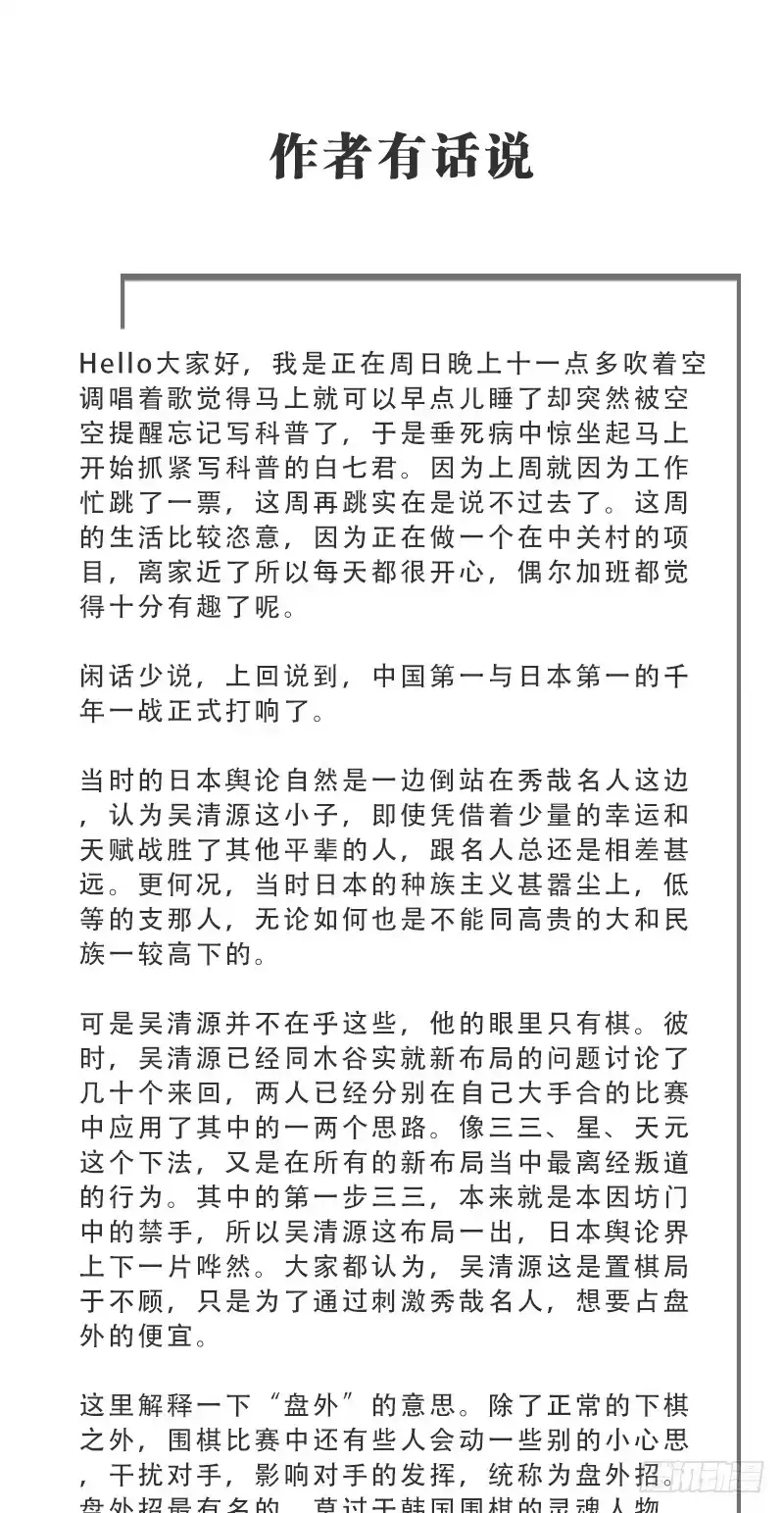 《女九段》成长 第58页
