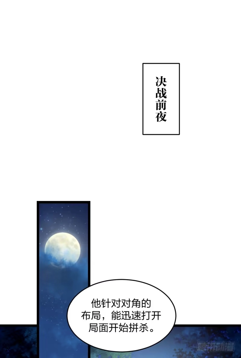 《女九段》成长 第3页