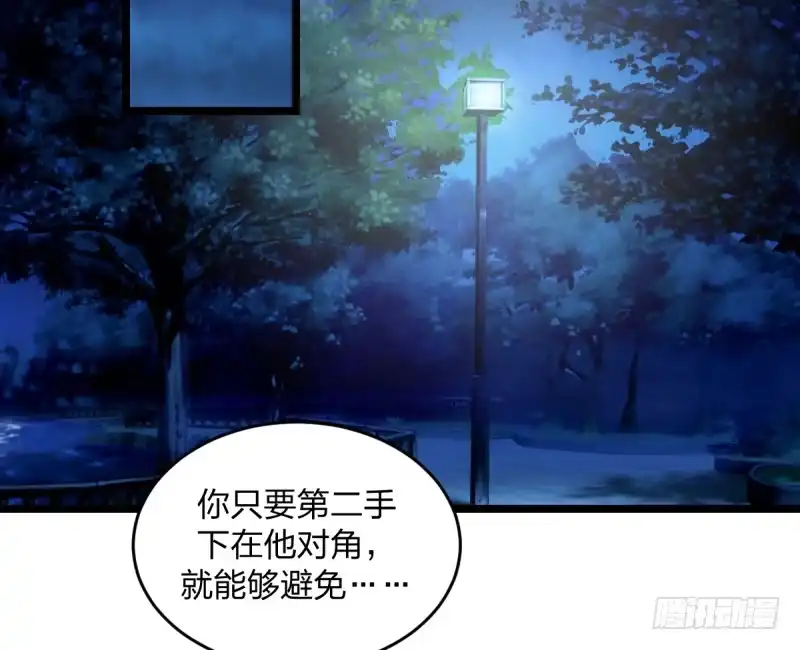 《女九段》成长 第4页