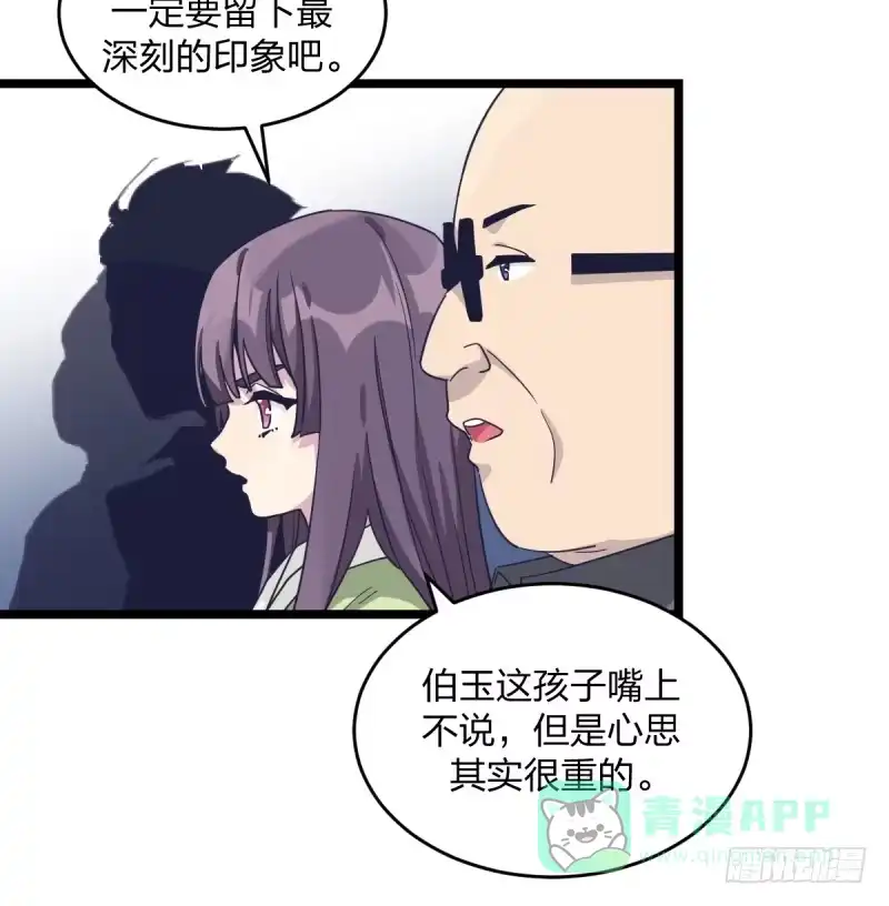 《女九段》成长 第51页