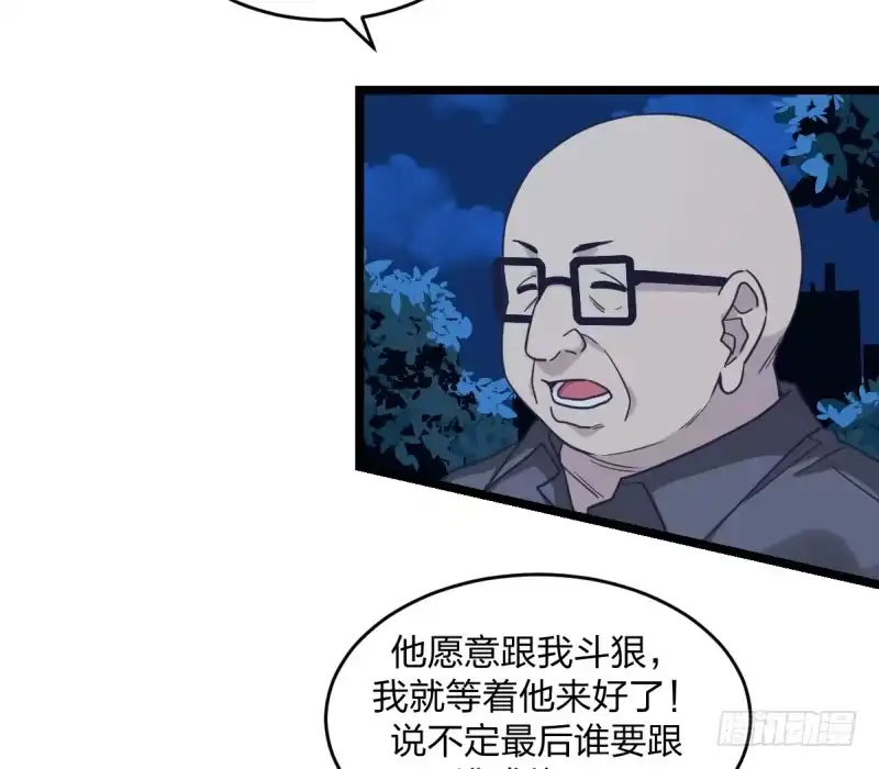 《女九段》成长 第5页
