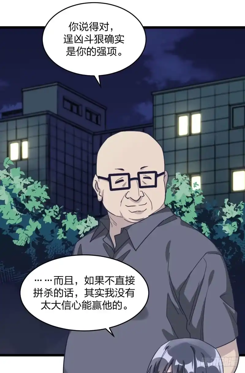《女九段》成长 第7页
