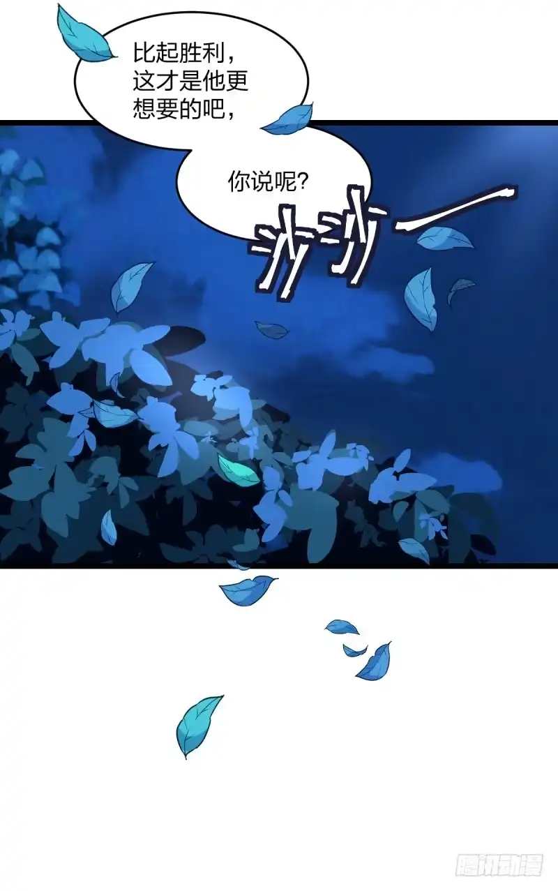 《女九段》成长 第25页