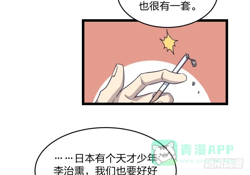 《女九段》成长 第41页