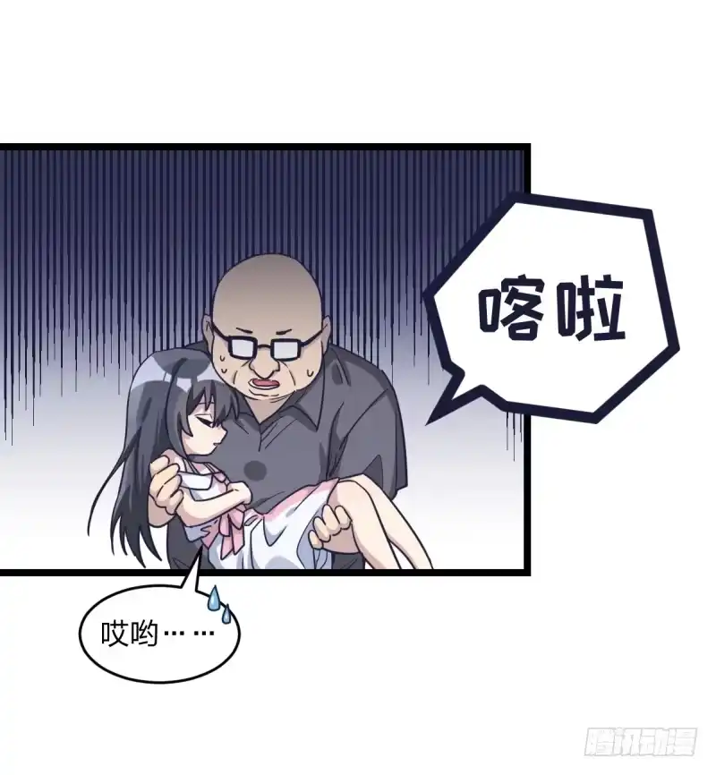 《女九段》成长 第30页