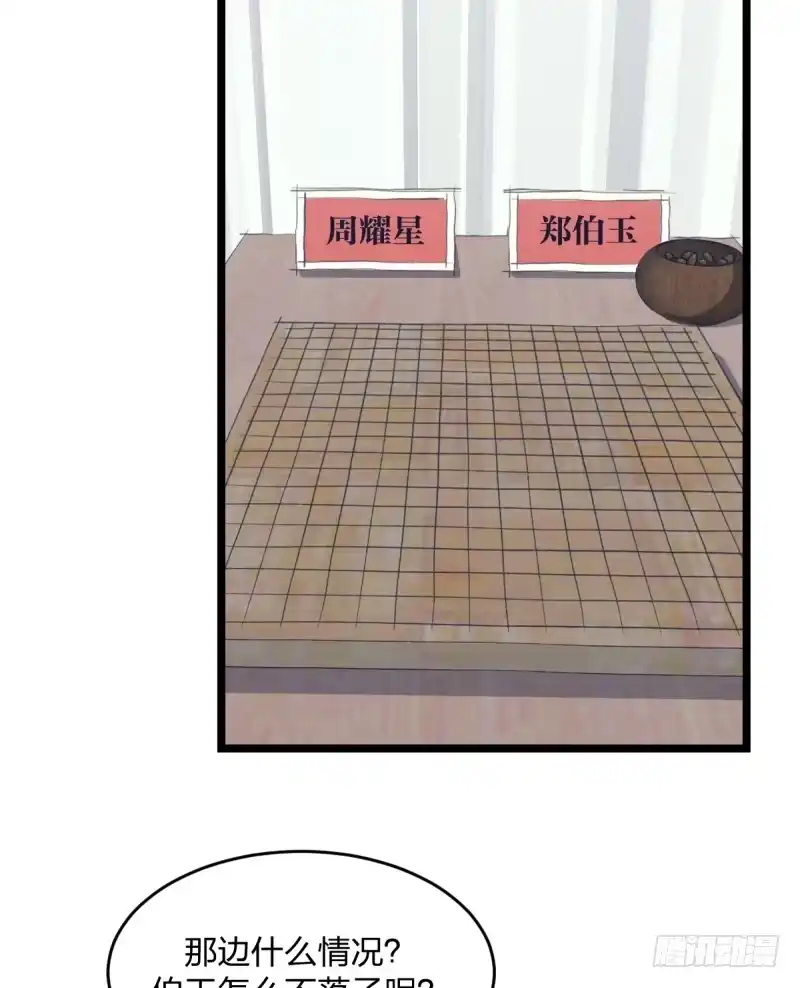 《女九段》成长 第48页