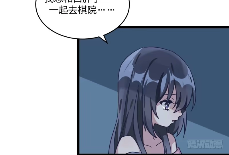 《女九段》成长 第13页