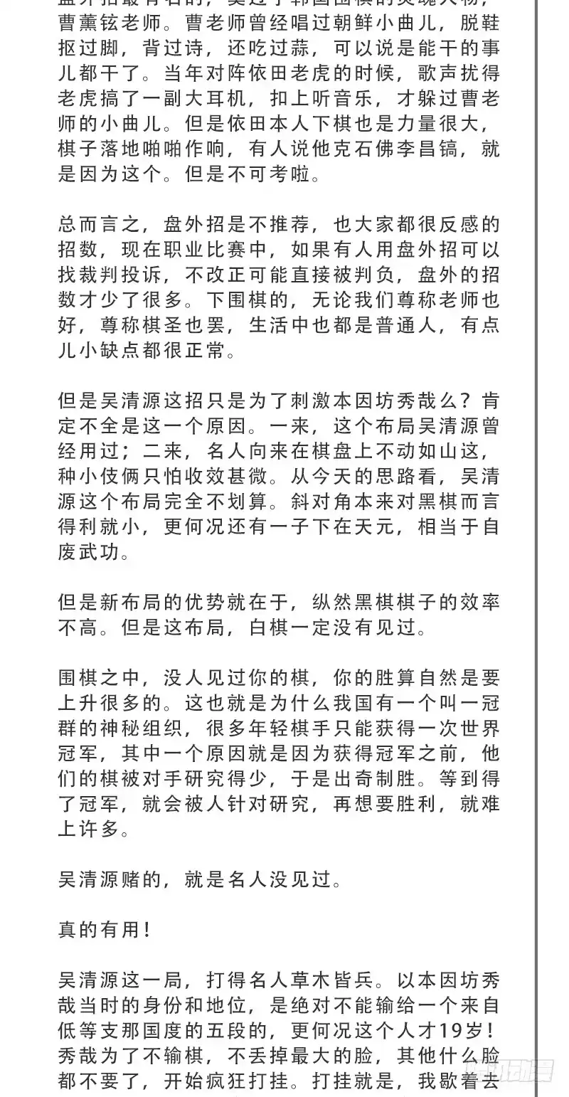 《女九段》成长 第59页