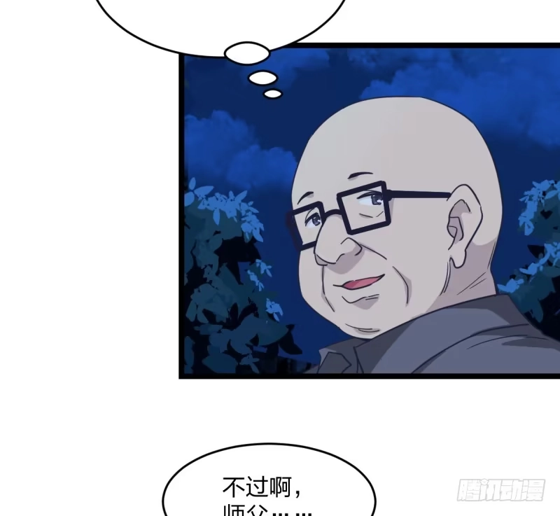 《女九段》成长 第9页