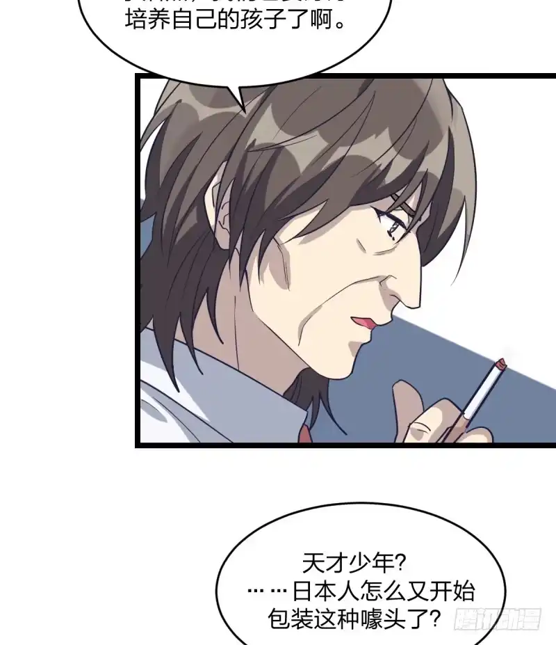 《女九段》成长 第42页