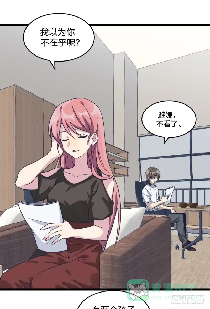 《女九段》成长 第36页