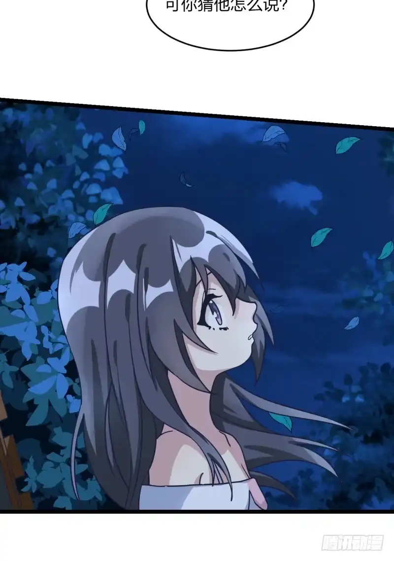 《女九段》成长 第20页