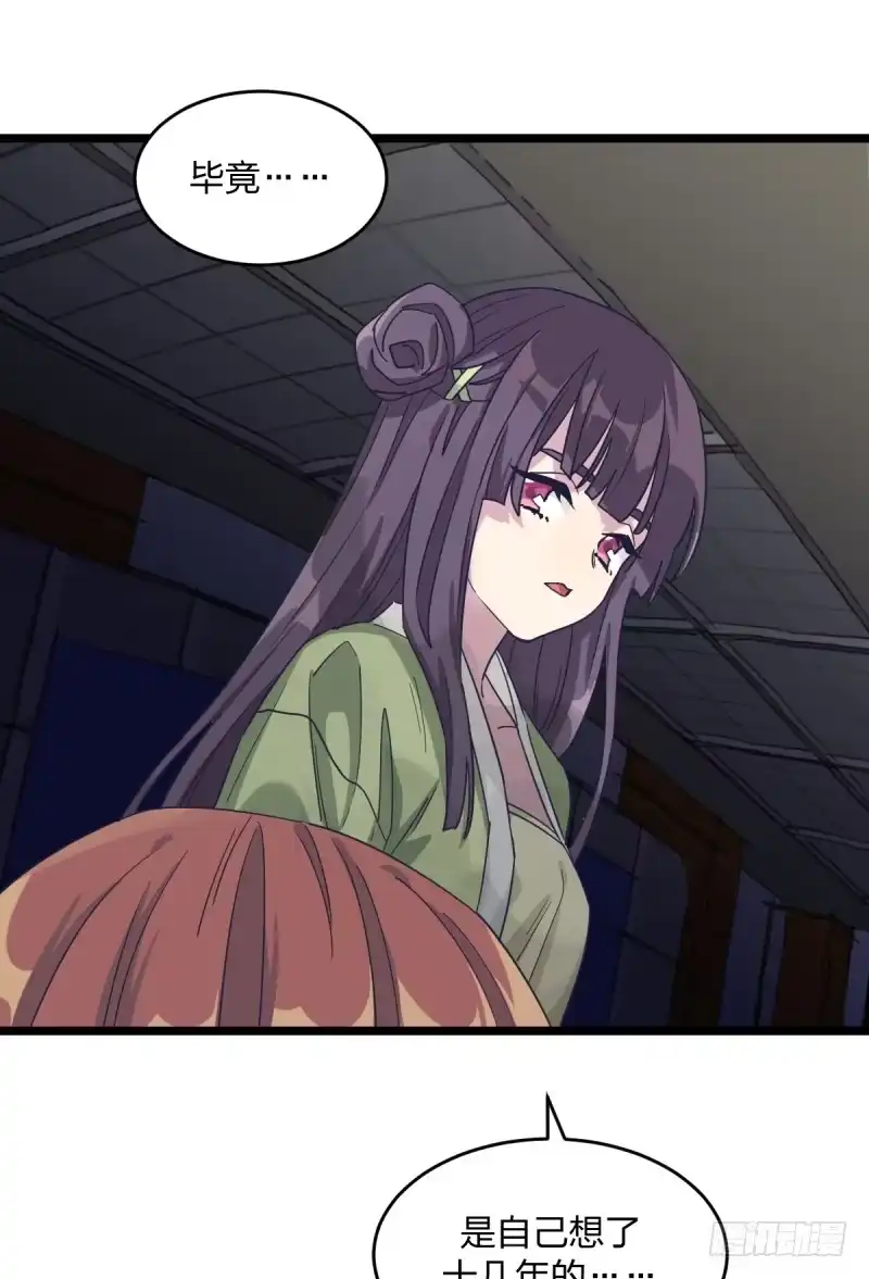 《女九段》成长 第52页