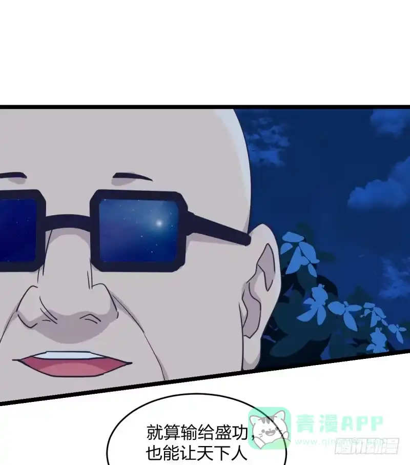 《女九段》成长 第21页