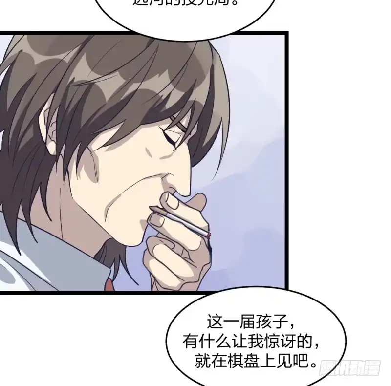 《女九段》成长 第44页