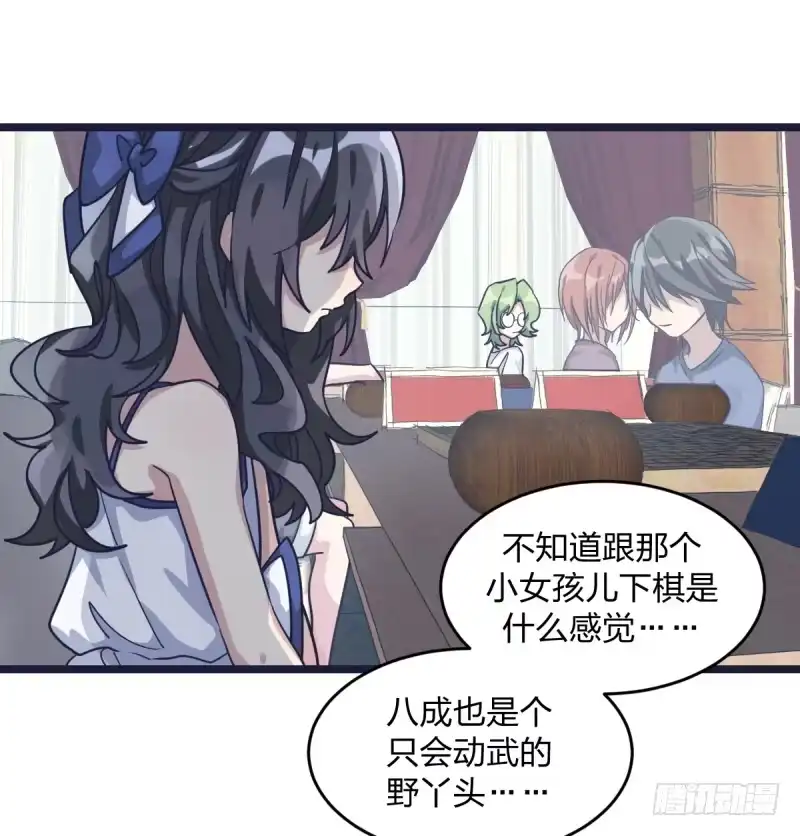 《女九段》填子 第24页