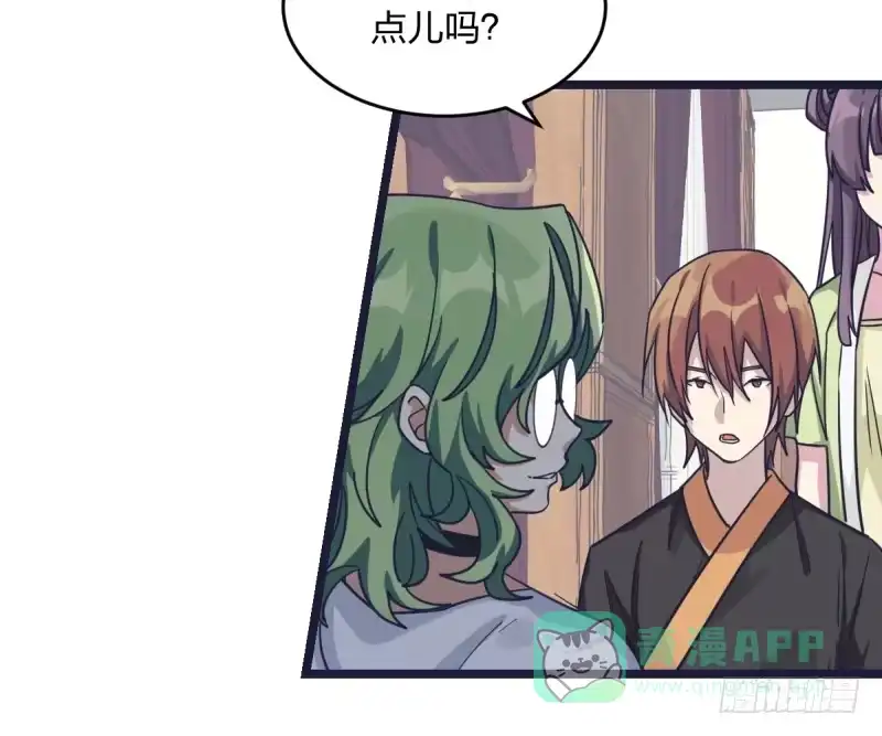 《女九段》填子 第26页
