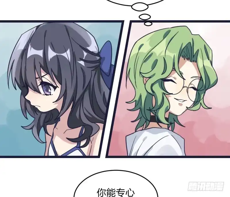 《女九段》填子 第25页