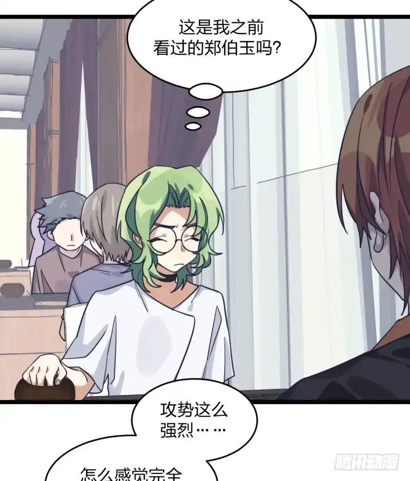 《女九段》填子 第13页
