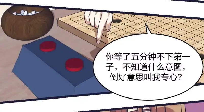 《女九段》填子 第29页