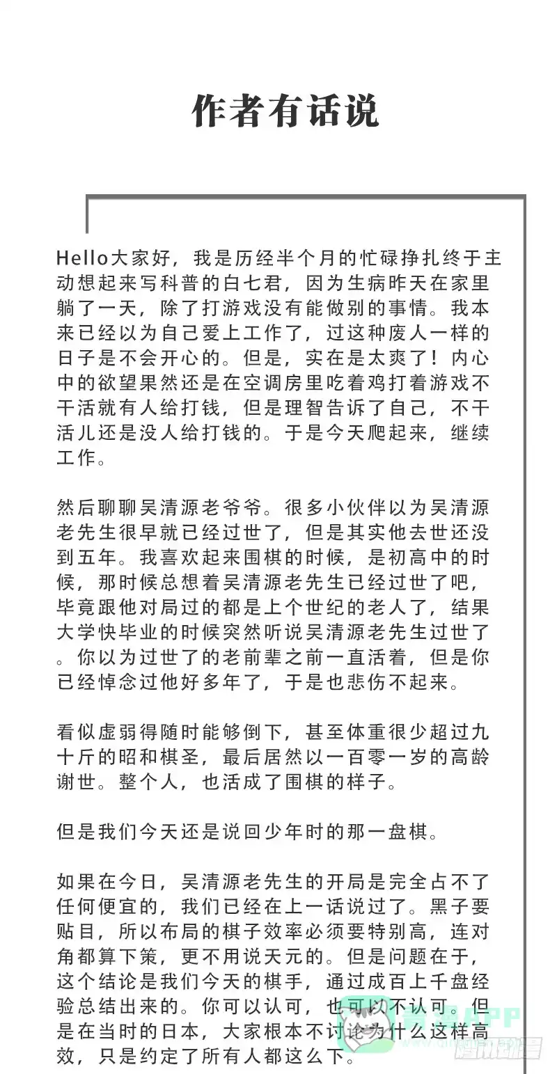 《女九段》填子 第51页